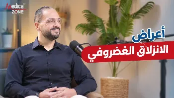 أعراض الانزلاق الغضروفي من البداية حتى المراحل المتقدمة